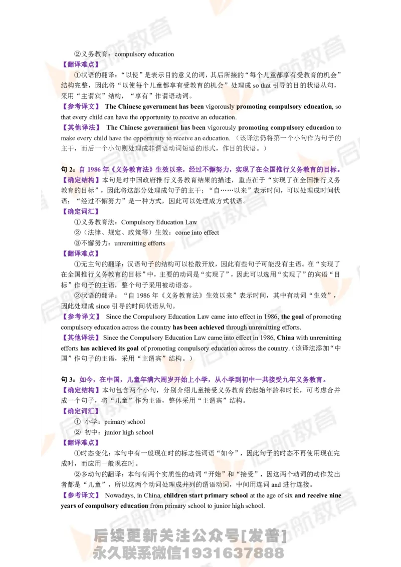 2023.6四级第一套解析_最新更新，视频都在这_2026、6月四级速转存易和谐_1、2025年6月四级_01.2026四级英语田静爱启航_01.电子讲义