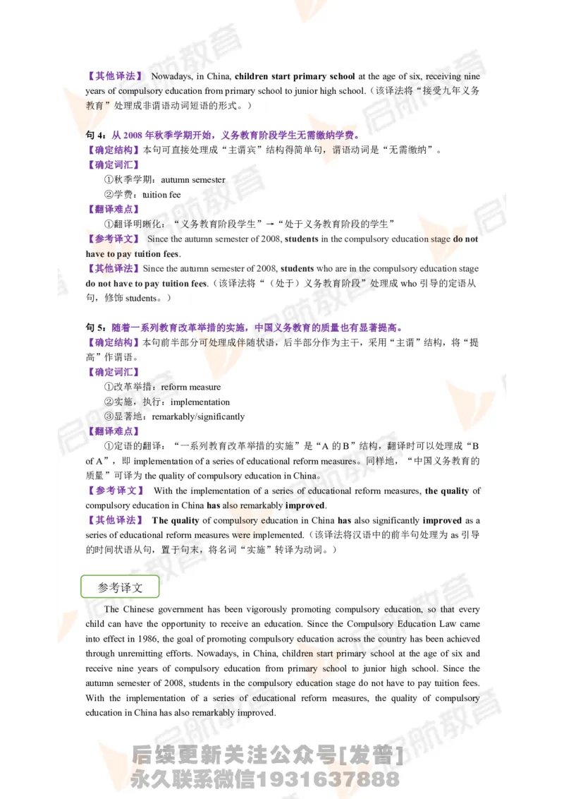 2023.6四级第一套解析_最新更新，视频都在这_2026、6月四级速转存易和谐_1、2025年6月四级_01.2026四级英语田静爱启航_01.电子讲义