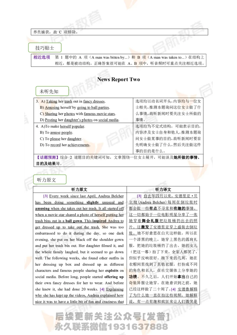 2023.6四级第一套解析_最新更新，视频都在这_2026、6月四级速转存易和谐_1、2025年6月四级_01.2026四级英语田静爱启航_01.电子讲义