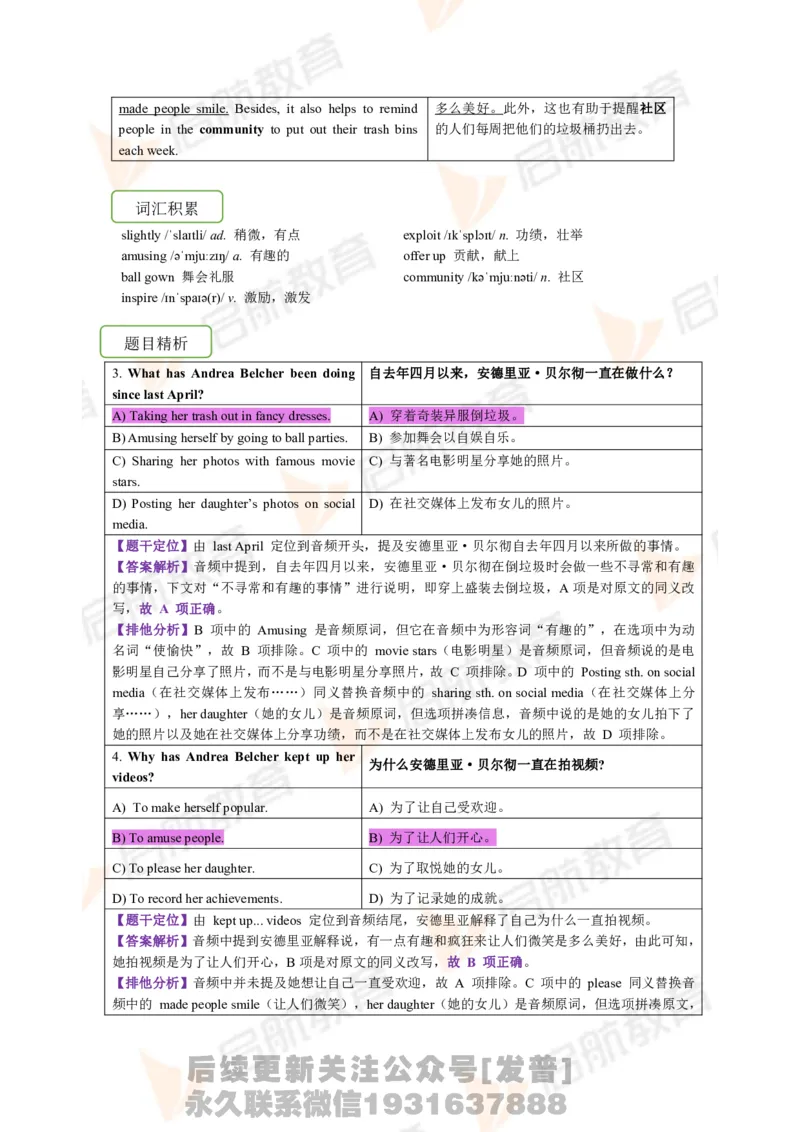 2023.6四级第一套解析_最新更新，视频都在这_2026、6月四级速转存易和谐_1、2025年6月四级_01.2026四级英语田静爱启航_01.电子讲义