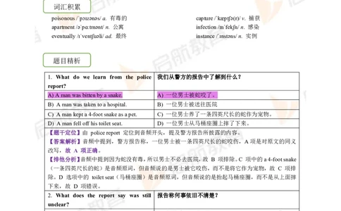 2023.6四级第一套解析_最新更新，视频都在这_2026、6月四级速转存易和谐_1、2025年6月四级_01.2026四级英语田静爱启航_01.电子讲义