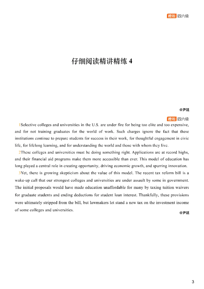 [8.5]--阅读精讲精练4_最新更新，视频都在这_2026，6月六级速转存易和谐_1、2025年6月六级_10.2026六级英语橙啦_{1}--课程_{8}--阅读精讲精练