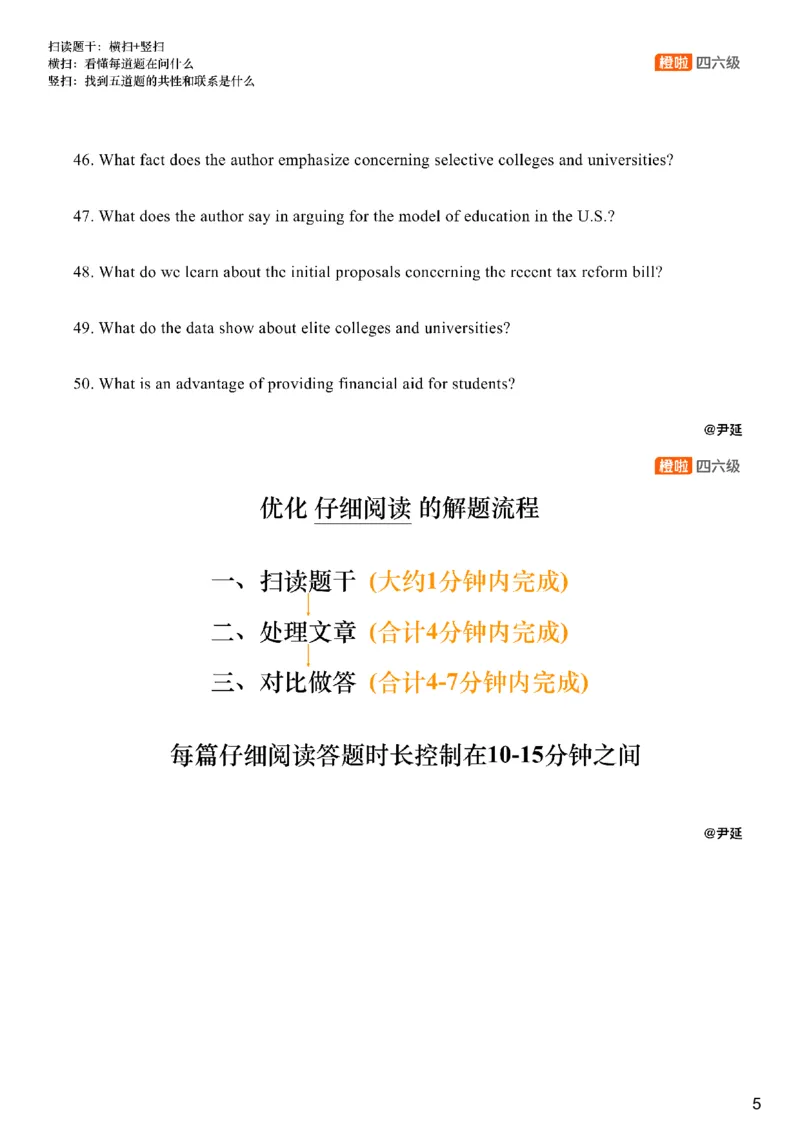 [8.5]--阅读精讲精练4_最新更新，视频都在这_2026，6月六级速转存易和谐_1、2025年6月六级_10.2026六级英语橙啦_{1}--课程_{8}--阅读精讲精练