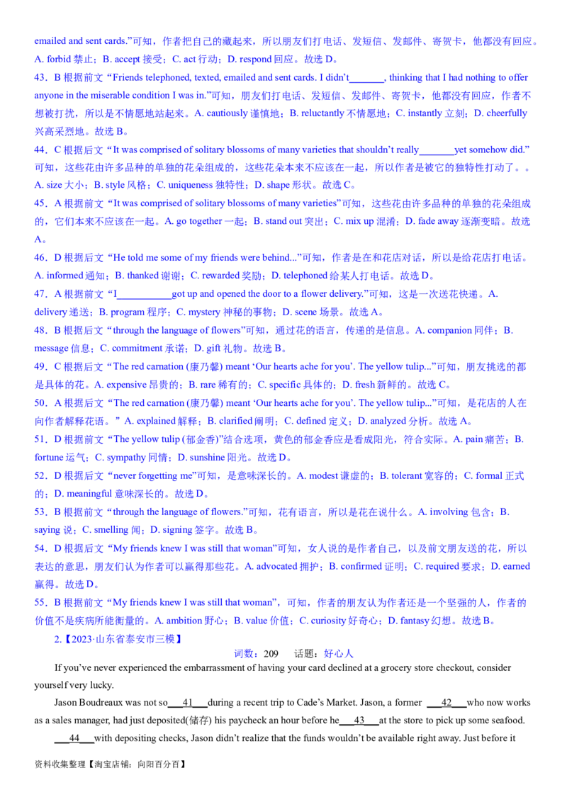 考点6完形填空之记叙文精练（教师版）_03高考英语_新高考复习资料_2024年新高考资料_一轮复习资料_完备战2024年高考英语一轮复习考点帮（新高考）_完形填空