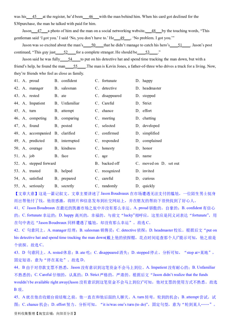 考点6完形填空之记叙文精练（教师版）_03高考英语_新高考复习资料_2024年新高考资料_一轮复习资料_完备战2024年高考英语一轮复习考点帮（新高考）_完形填空