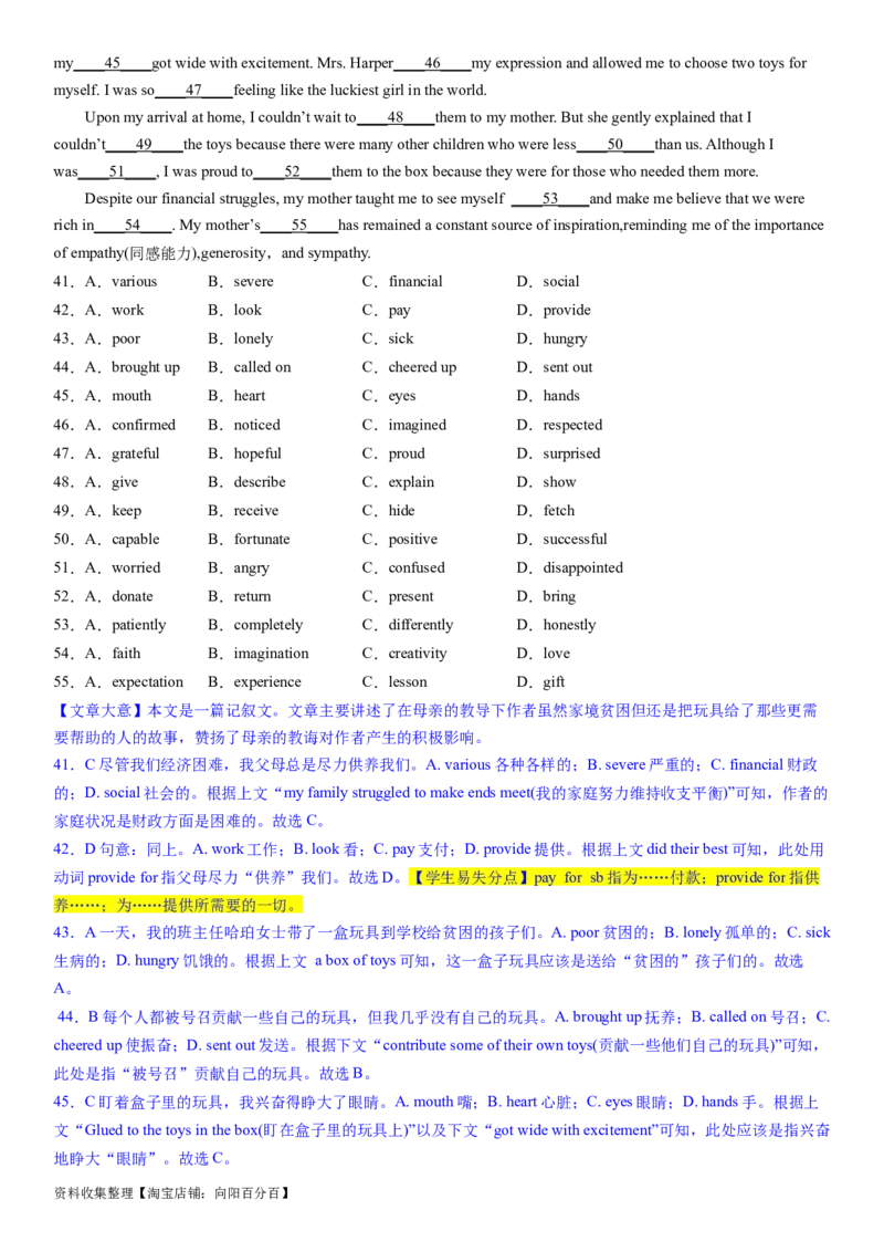 考点6完形填空之记叙文精练（教师版）_03高考英语_新高考复习资料_2024年新高考资料_一轮复习资料_完备战2024年高考英语一轮复习考点帮（新高考）_完形填空