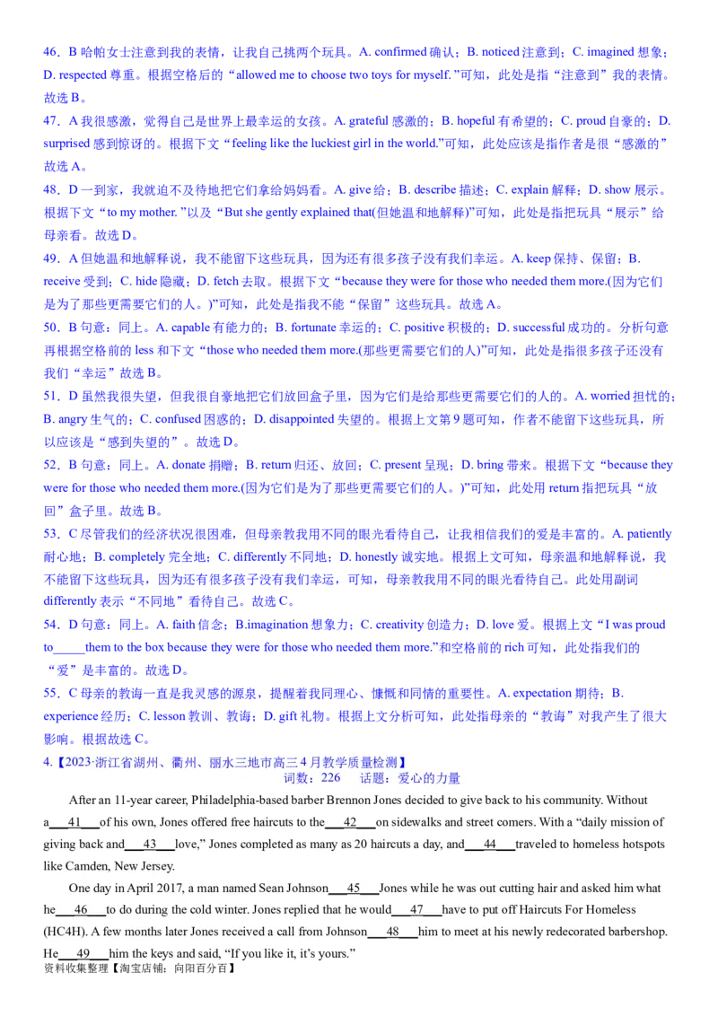 考点6完形填空之记叙文精练（教师版）_03高考英语_新高考复习资料_2024年新高考资料_一轮复习资料_完备战2024年高考英语一轮复习考点帮（新高考）_完形填空