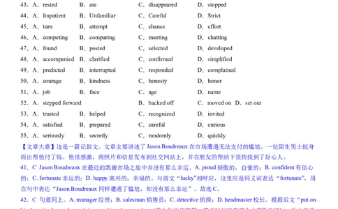 考点6完形填空之记叙文精练（教师版）_03高考英语_新高考复习资料_2024年新高考资料_一轮复习资料_完备战2024年高考英语一轮复习考点帮（新高考）_完形填空