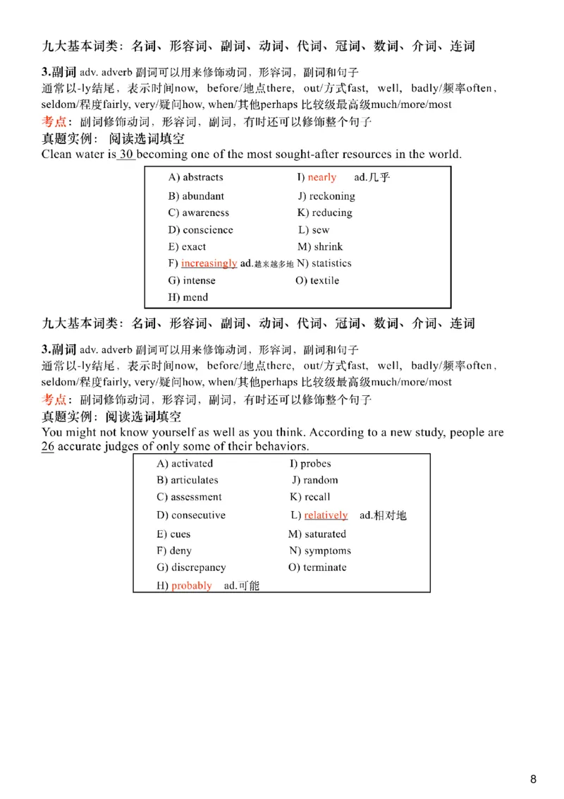[5.4]--六级语法4_最新更新，视频都在这_2026，6月六级速转存易和谐_1、2025年6月六级_10.2026六级英语橙啦_{1}--课程_{5}--六级语法