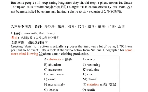 [5.4]--六级语法4_最新更新，视频都在这_2026，6月六级速转存易和谐_1、2025年6月六级_10.2026六级英语橙啦_{1}--课程_{5}--六级语法