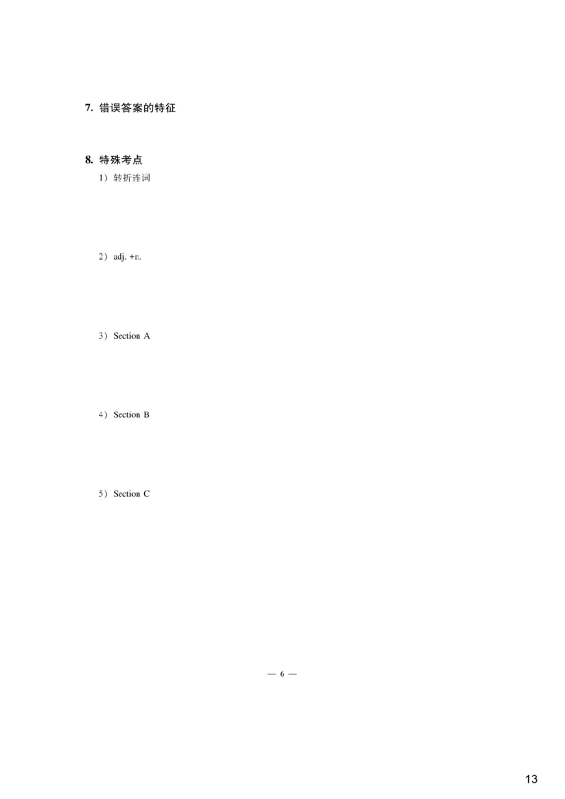 [6.3]--听力精讲3_最新更新，视频都在这_2026，6月六级速转存易和谐_1、2025年6月六级_10.2026六级英语橙啦_{1}--课程_{6}--听力精讲