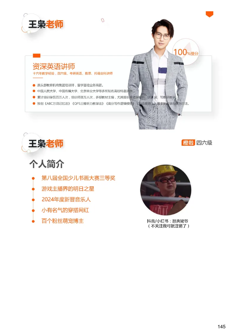 [6.3]--听力精讲3_最新更新，视频都在这_2026，6月六级速转存易和谐_1、2025年6月六级_10.2026六级英语橙啦_{1}--课程_{6}--听力精讲