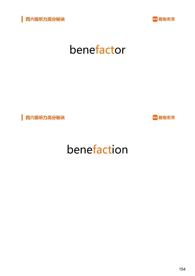 [6.3]--听力精讲3_最新更新，视频都在这_2026，6月六级速转存易和谐_1、2025年6月六级_10.2026六级英语橙啦_{1}--课程_{6}--听力精讲