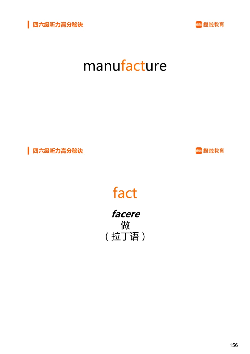 [6.3]--听力精讲3_最新更新，视频都在这_2026，6月六级速转存易和谐_1、2025年6月六级_10.2026六级英语橙啦_{1}--课程_{6}--听力精讲