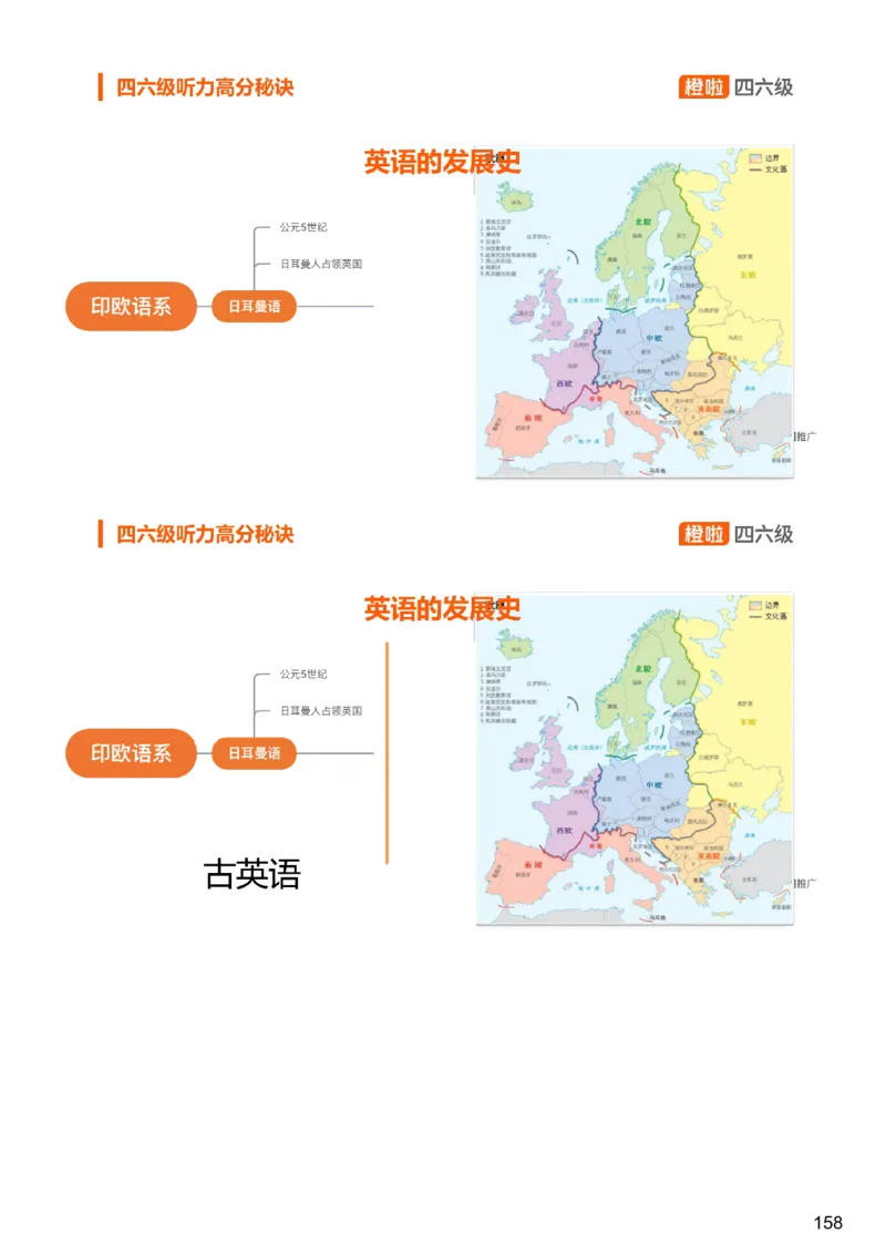 [6.3]--听力精讲3_最新更新，视频都在这_2026，6月六级速转存易和谐_1、2025年6月六级_10.2026六级英语橙啦_{1}--课程_{6}--听力精讲