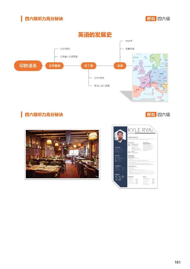 [6.3]--听力精讲3_最新更新，视频都在这_2026，6月六级速转存易和谐_1、2025年6月六级_10.2026六级英语橙啦_{1}--课程_{6}--听力精讲