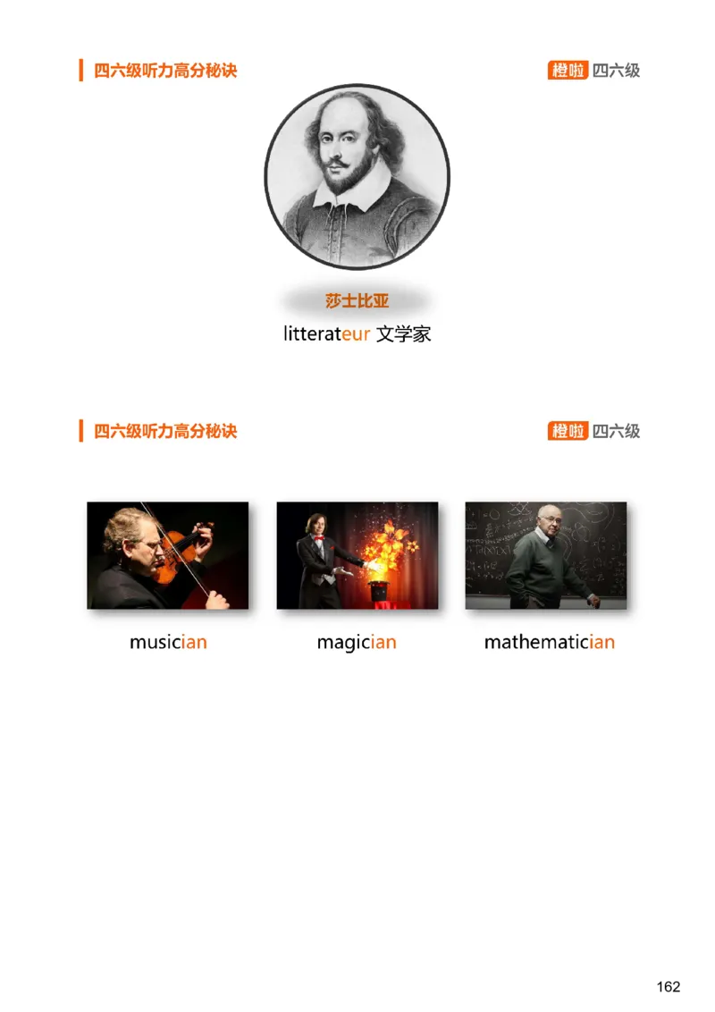 [6.3]--听力精讲3_最新更新，视频都在这_2026，6月六级速转存易和谐_1、2025年6月六级_10.2026六级英语橙啦_{1}--课程_{6}--听力精讲