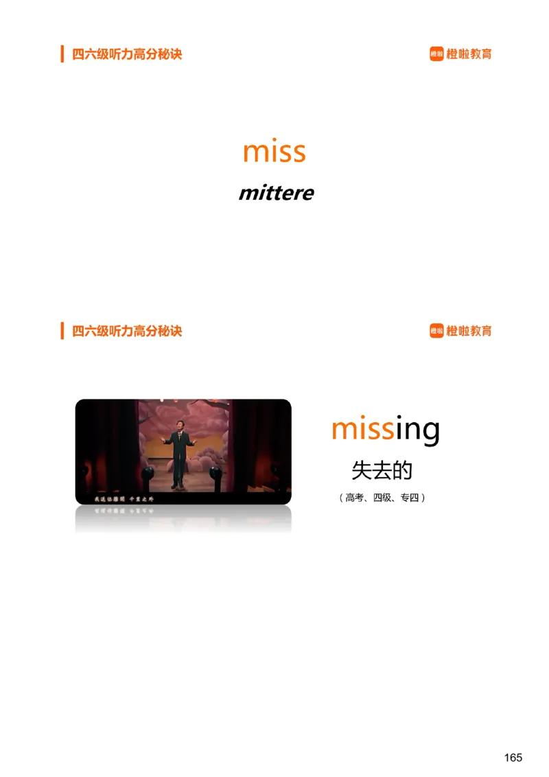 [6.3]--听力精讲3_最新更新，视频都在这_2026，6月六级速转存易和谐_1、2025年6月六级_10.2026六级英语橙啦_{1}--课程_{6}--听力精讲