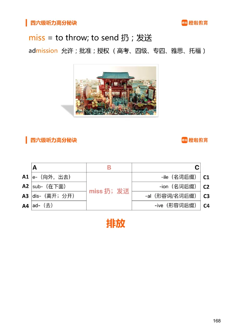 [6.3]--听力精讲3_最新更新，视频都在这_2026，6月六级速转存易和谐_1、2025年6月六级_10.2026六级英语橙啦_{1}--课程_{6}--听力精讲