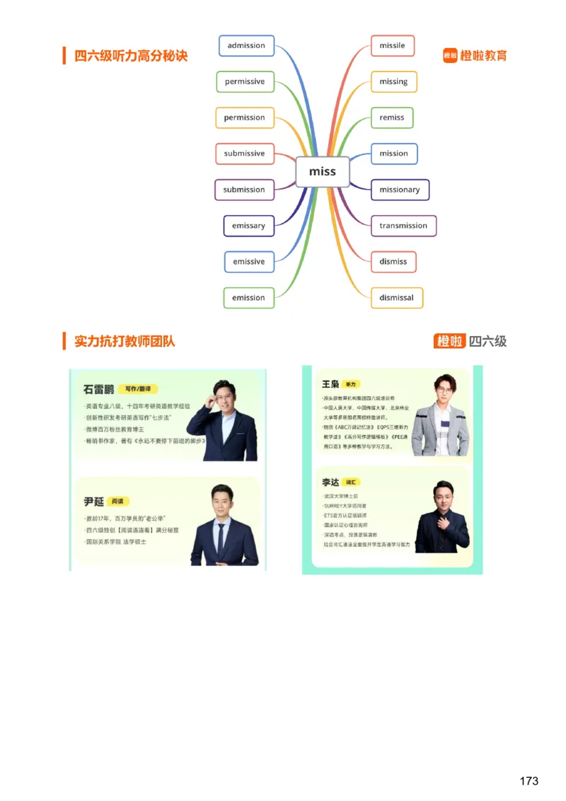 [6.3]--听力精讲3_最新更新，视频都在这_2026，6月六级速转存易和谐_1、2025年6月六级_10.2026六级英语橙啦_{1}--课程_{6}--听力精讲