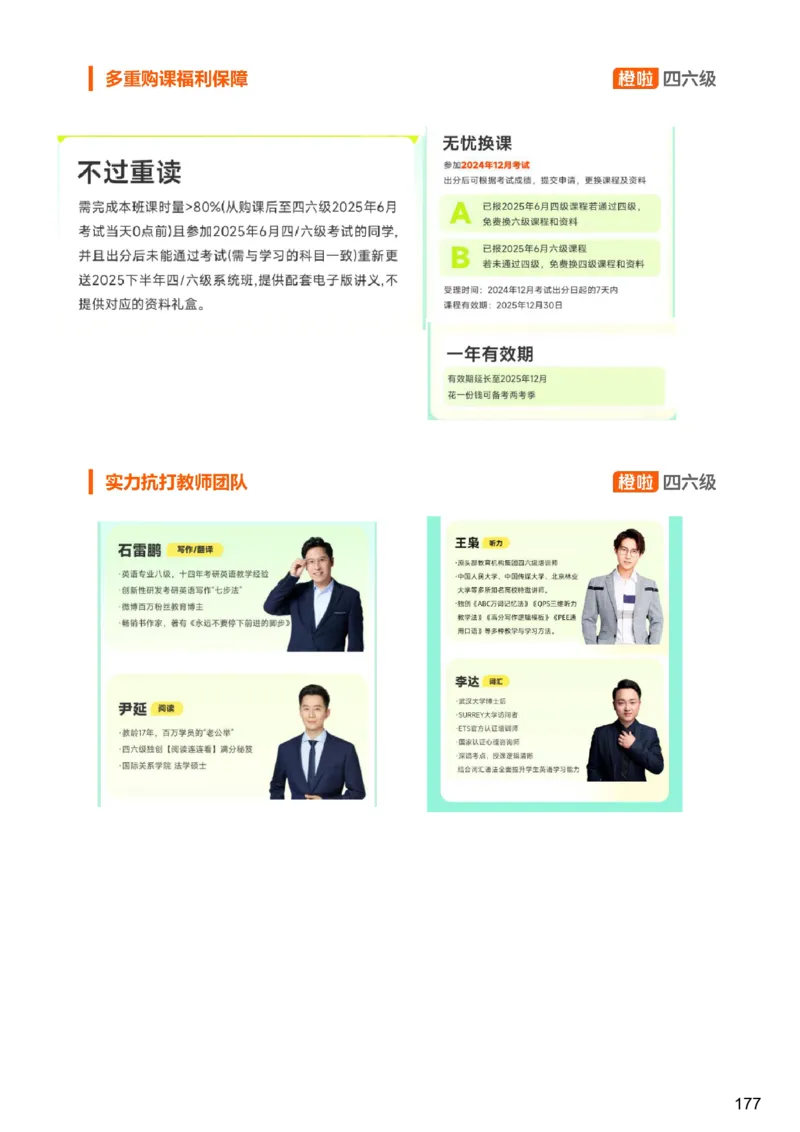 [6.3]--听力精讲3_最新更新，视频都在这_2026，6月六级速转存易和谐_1、2025年6月六级_10.2026六级英语橙啦_{1}--课程_{6}--听力精讲