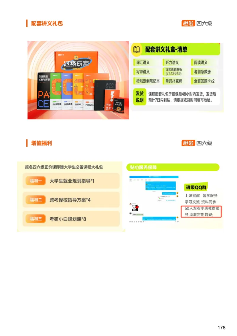 [6.3]--听力精讲3_最新更新，视频都在这_2026，6月六级速转存易和谐_1、2025年6月六级_10.2026六级英语橙啦_{1}--课程_{6}--听力精讲