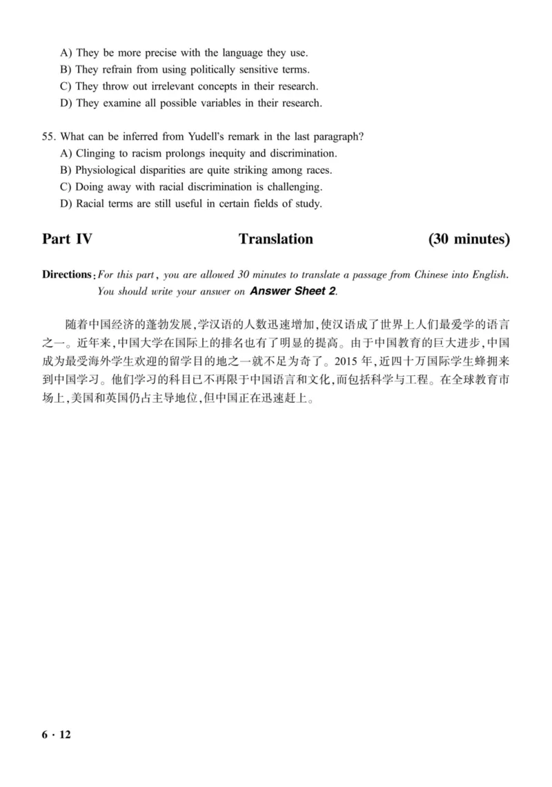 2016.12六级真题全3套(带书签)_02.四六级真题+模拟题（0128）_六级真题+音频+解析(0128)_03.2016&mdash;2025六级新题型_2016年12月六级