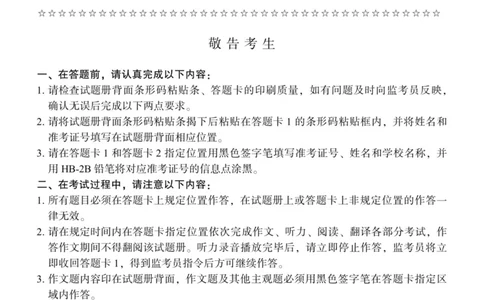 2016.12六级真题全3套(带书签)_02.四六级真题+模拟题（0128）_六级真题+音频+解析(0128)_03.2016&mdash;2025六级新题型_2016年12月六级