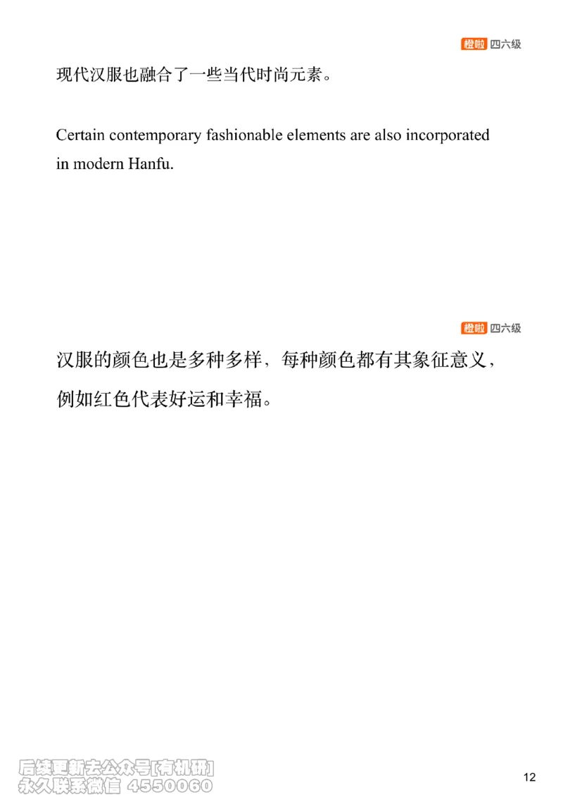 [15.1]--四六级翻译预测_最新更新，视频都在这_2026、6月四级速转存易和谐_1、2025年6月四级_10.2026四级英语橙啦_{1}--课程_{15}--四六级预测