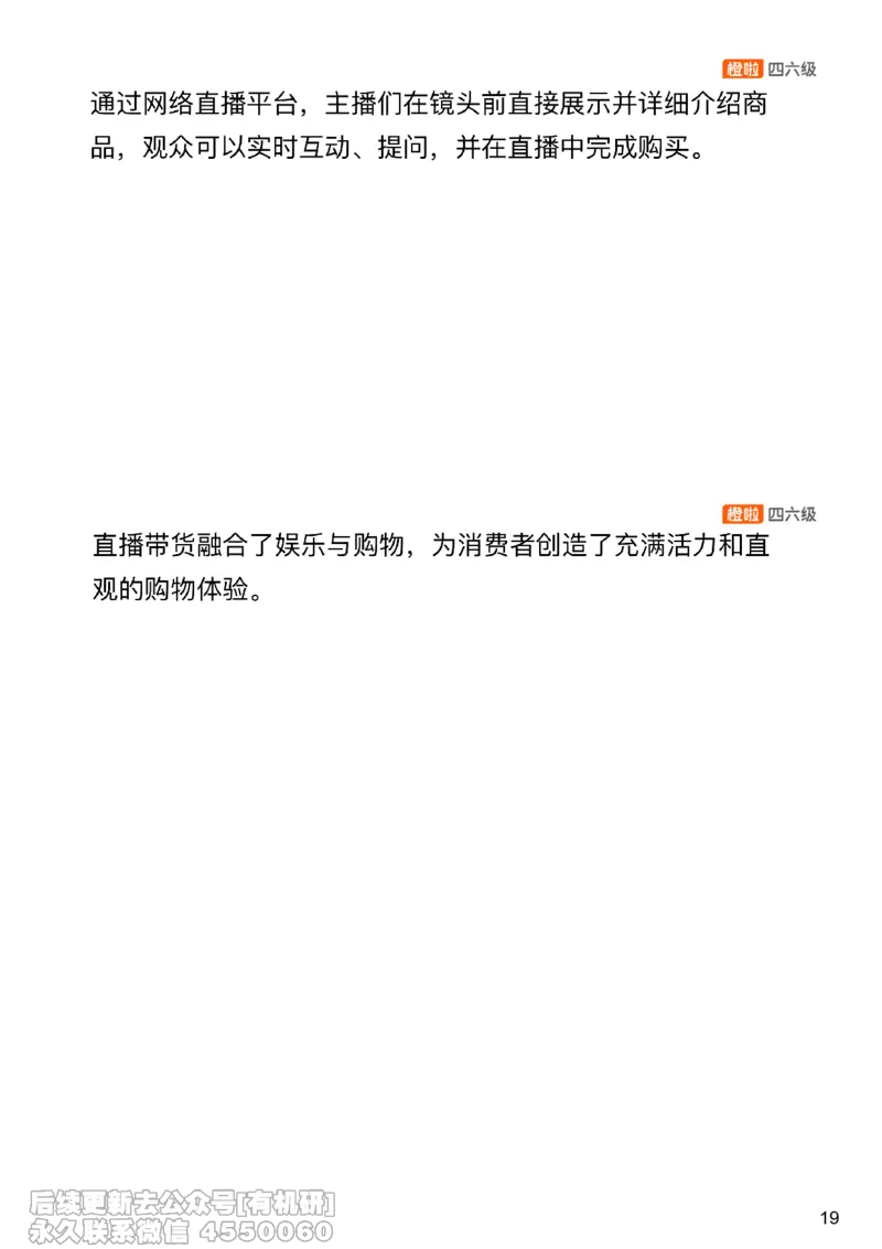 [15.1]--四六级翻译预测_最新更新，视频都在这_2026、6月四级速转存易和谐_1、2025年6月四级_10.2026四级英语橙啦_{1}--课程_{15}--四六级预测