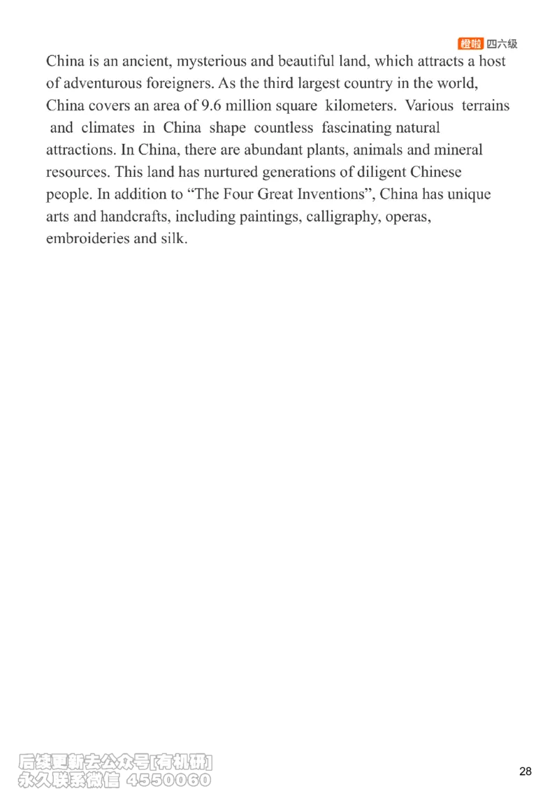 [15.1]--四六级翻译预测_最新更新，视频都在这_2026、6月四级速转存易和谐_1、2025年6月四级_10.2026四级英语橙啦_{1}--课程_{15}--四六级预测