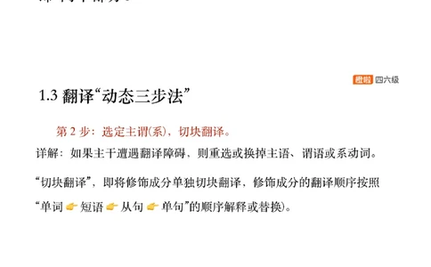 [15.1]--四六级翻译预测_最新更新，视频都在这_2026、6月四级速转存易和谐_1、2025年6月四级_10.2026四级英语橙啦_{1}--课程_{15}--四六级预测