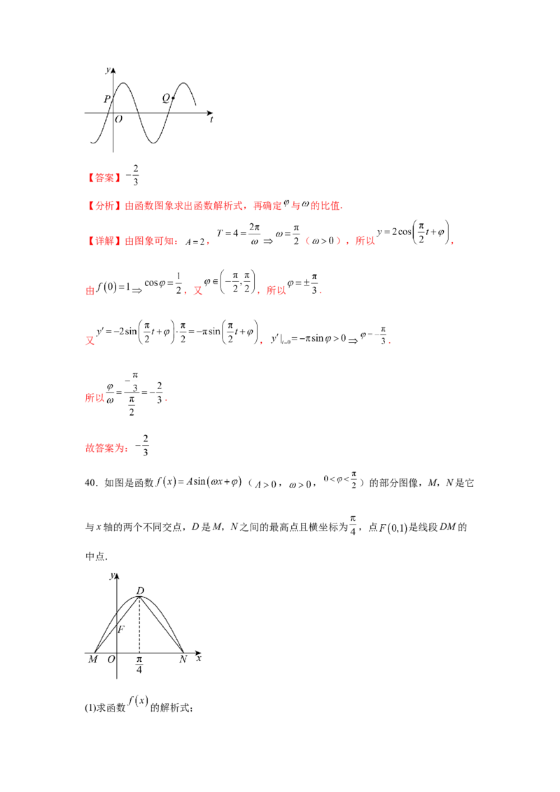 考点巩固卷08三角函数的图象及性质（六大考点）（解析版）_02高考数学_2025年新高考资料_一轮复习_2025年高考数学一轮复习考点通关卷（新高考通用）