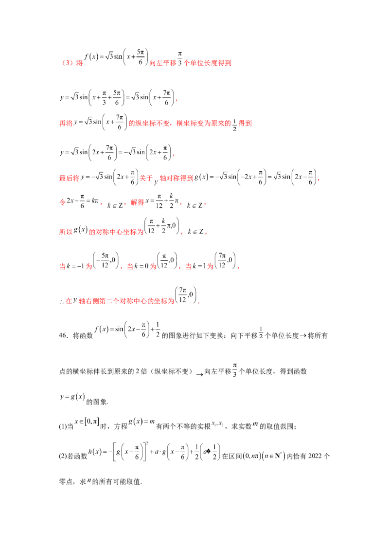 考点巩固卷08三角函数的图象及性质（六大考点）（解析版）_02高考数学_2025年新高考资料_一轮复习_2025年高考数学一轮复习考点通关卷（新高考通用）