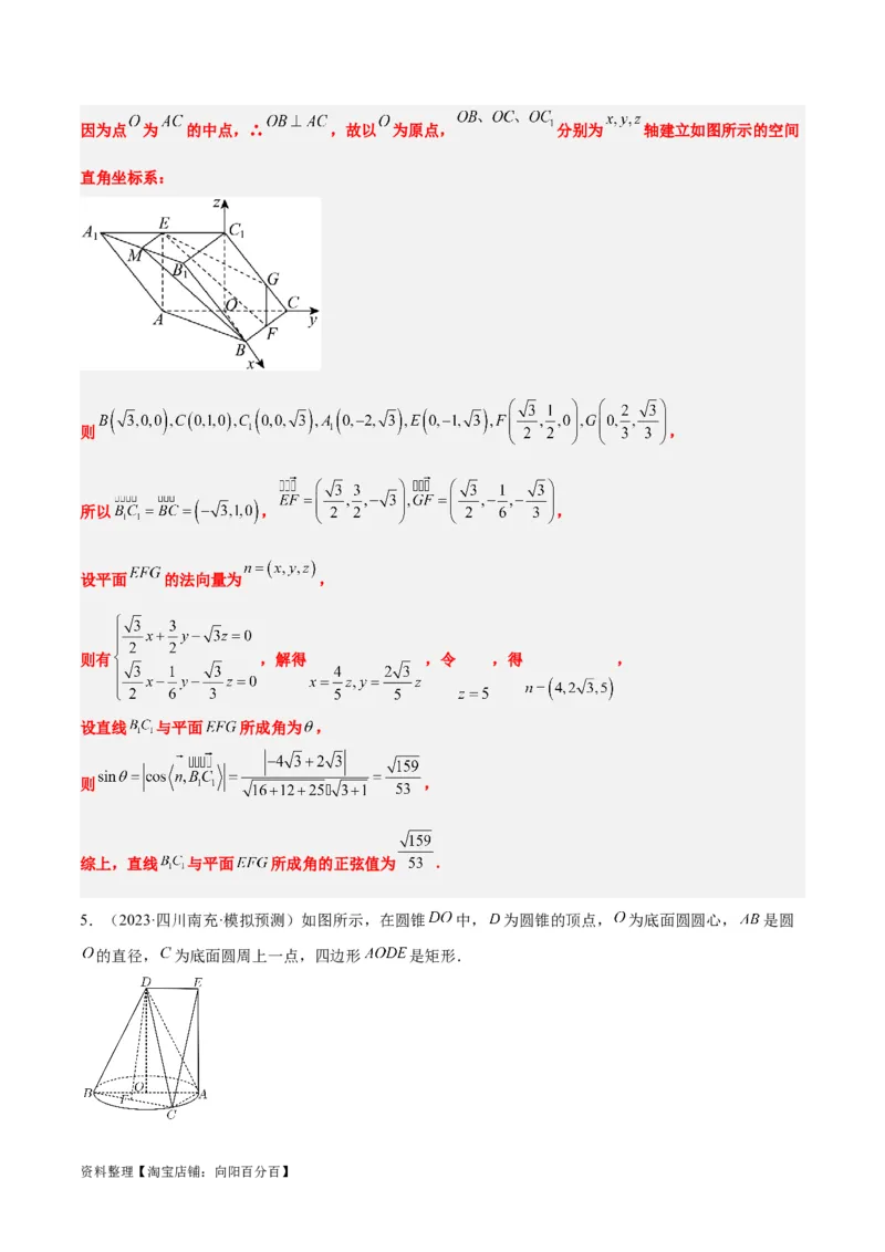 素养拓展28立体几何中的建系设点问题（解析版）_02高考数学_新高考复习资料_2024年新高考资料_一轮复习资料_一轮复习讲义&mdash;素养拓展（精讲+精练）（新高考通用）