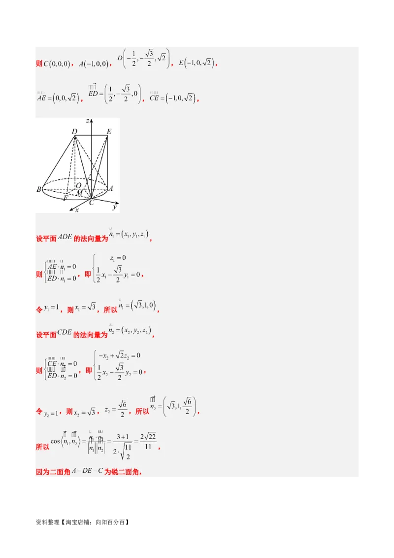素养拓展28立体几何中的建系设点问题（解析版）_02高考数学_新高考复习资料_2024年新高考资料_一轮复习资料_一轮复习讲义&mdash;素养拓展（精讲+精练）（新高考通用）
