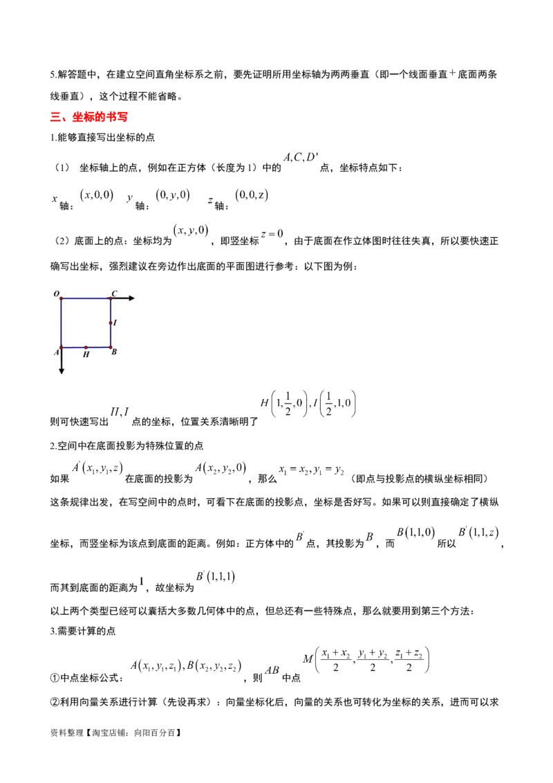 素养拓展28立体几何中的建系设点问题（解析版）_02高考数学_新高考复习资料_2024年新高考资料_一轮复习资料_一轮复习讲义&mdash;素养拓展（精讲+精练）（新高考通用）