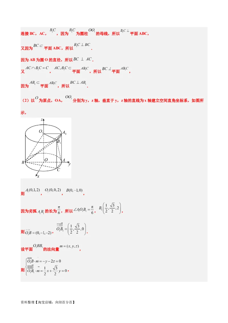 素养拓展28立体几何中的建系设点问题（解析版）_02高考数学_新高考复习资料_2024年新高考资料_一轮复习资料_一轮复习讲义&mdash;素养拓展（精讲+精练）（新高考通用）