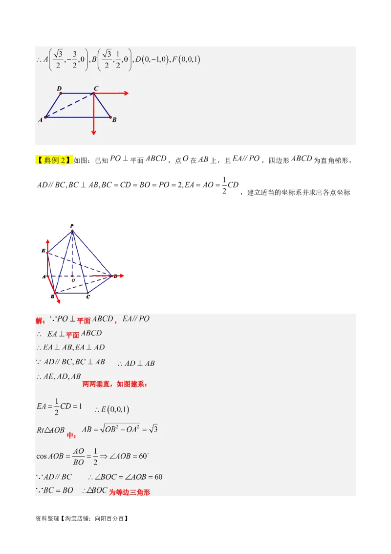 素养拓展28立体几何中的建系设点问题（解析版）_02高考数学_新高考复习资料_2024年新高考资料_一轮复习资料_一轮复习讲义&mdash;素养拓展（精讲+精练）（新高考通用）