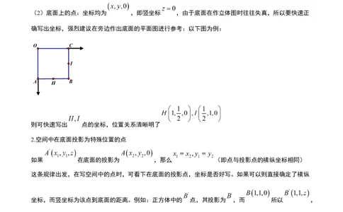 素养拓展28立体几何中的建系设点问题（解析版）_02高考数学_新高考复习资料_2024年新高考资料_一轮复习资料_一轮复习讲义&mdash;素养拓展（精讲+精练）（新高考通用）