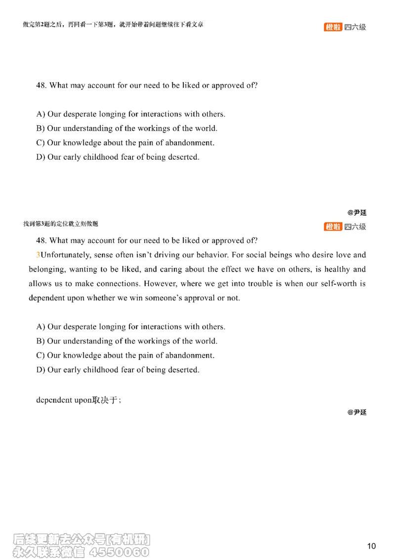 [22.2]--四级阅读模考讲评-仔细阅读1_最新更新，视频都在这_2026，6月六级速转存易和谐_1、2025年6月六级_10.2026六级英语橙啦_{1}--课程_{22}--四级5月30日模考解析