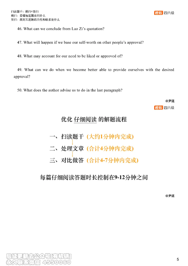 [22.2]--四级阅读模考讲评-仔细阅读1_最新更新，视频都在这_2026，6月六级速转存易和谐_1、2025年6月六级_10.2026六级英语橙啦_{1}--课程_{22}--四级5月30日模考解析