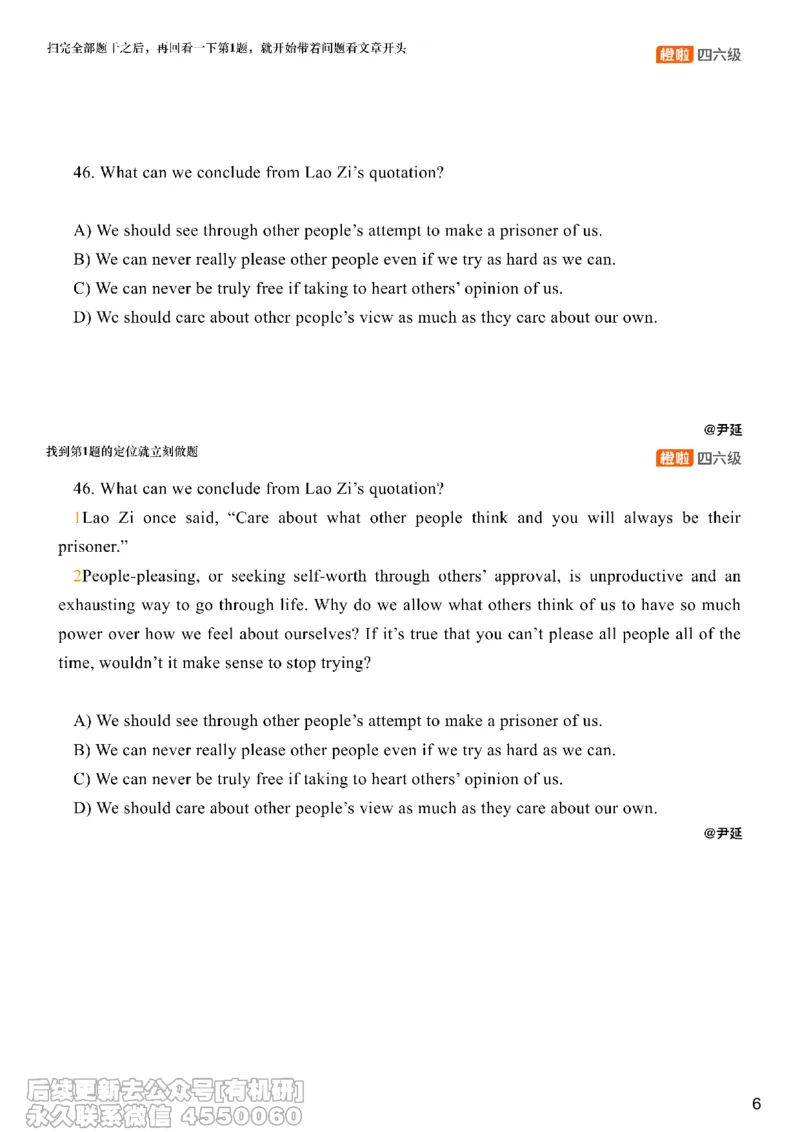 [22.2]--四级阅读模考讲评-仔细阅读1_最新更新，视频都在这_2026，6月六级速转存易和谐_1、2025年6月六级_10.2026六级英语橙啦_{1}--课程_{22}--四级5月30日模考解析