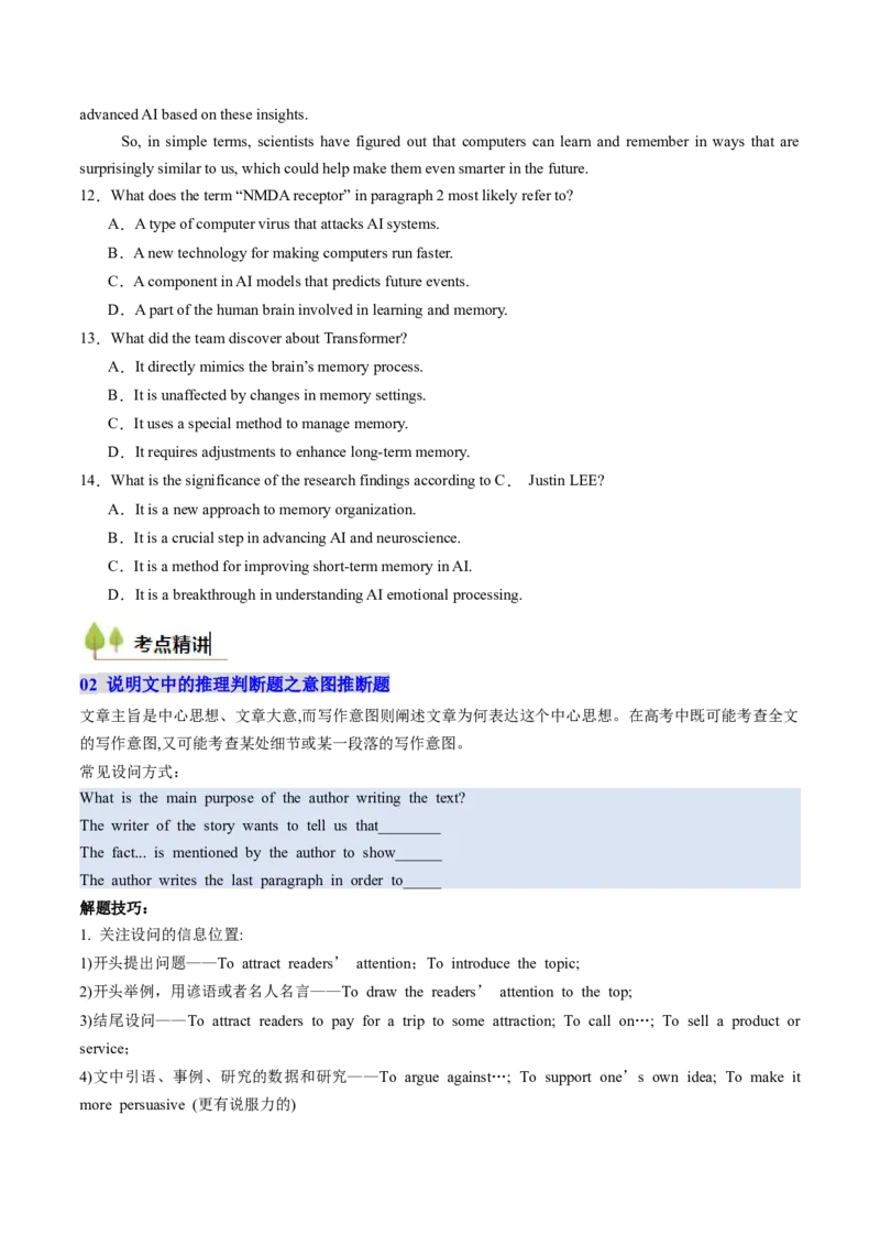 考点23阅读理解说明文（核心考点精讲精练）-备战2025年高考英语一轮复习考点帮（新高考通用）（原卷版）_03高考英语_2025年新高考资料_一轮复习_备战2025年高考英语一轮复习考点帮