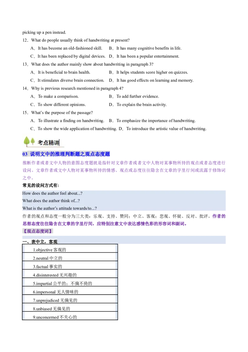 考点23阅读理解说明文（核心考点精讲精练）-备战2025年高考英语一轮复习考点帮（新高考通用）（原卷版）_03高考英语_2025年新高考资料_一轮复习_备战2025年高考英语一轮复习考点帮