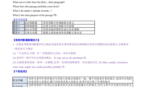 考点23阅读理解说明文（核心考点精讲精练）-备战2025年高考英语一轮复习考点帮（新高考通用）（原卷版）_03高考英语_2025年新高考资料_一轮复习_备战2025年高考英语一轮复习考点帮
