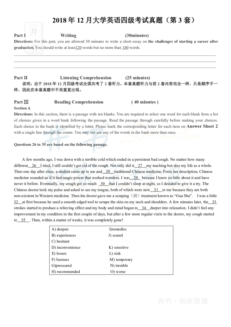 2018年12月大学英语四级考试真题卷3_最新更新，视频都在这_2026、6月四级速转存易和谐_四六级真题+资料包_四级真题_2018年12月CET4