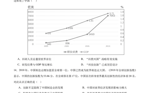 考点巩固卷11中国特色社会主义新时代（原卷版）_07高考历史_2025年新高考资料_一轮复习_2025年高考历史一轮复习考点通关卷（新高考通用）