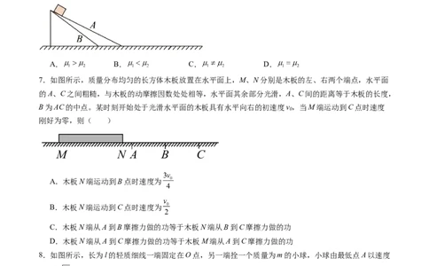 第六章机械能守恒定律（测试）（原卷版）_04高考物理_新高考复习资料_2024新高考复习资料_一轮复习资料_2024年高考物理一轮复习讲练测（讲义+练习+课件）（新高考）_章节测试