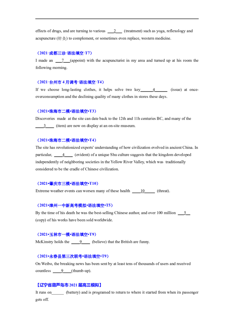 考点03-名词与语法填空（原卷版）_03高考英语_新高考复习资料_2023年新高考资料_一轮复习_备战2023年高考英语一轮复习考点帮（新高考专用）